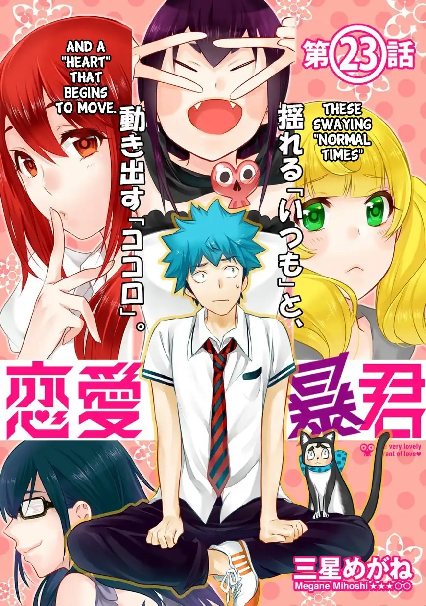 Renai Boukun Chapter 23 1